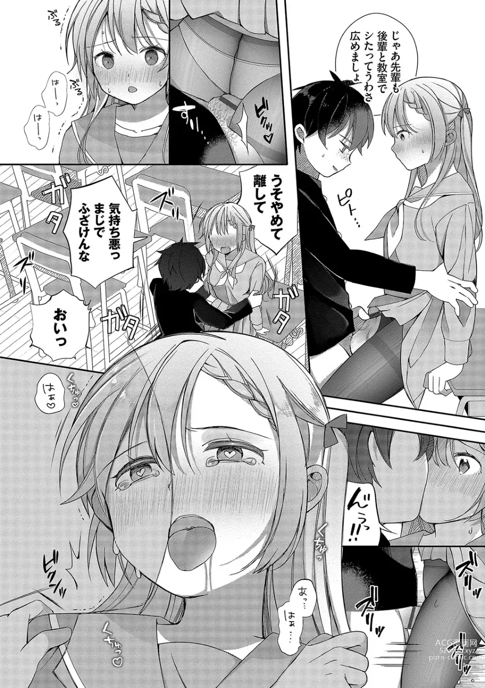 Page 11 of manga Zetsurin  Complex ~Time Leap de Ero Musou!!~ 1