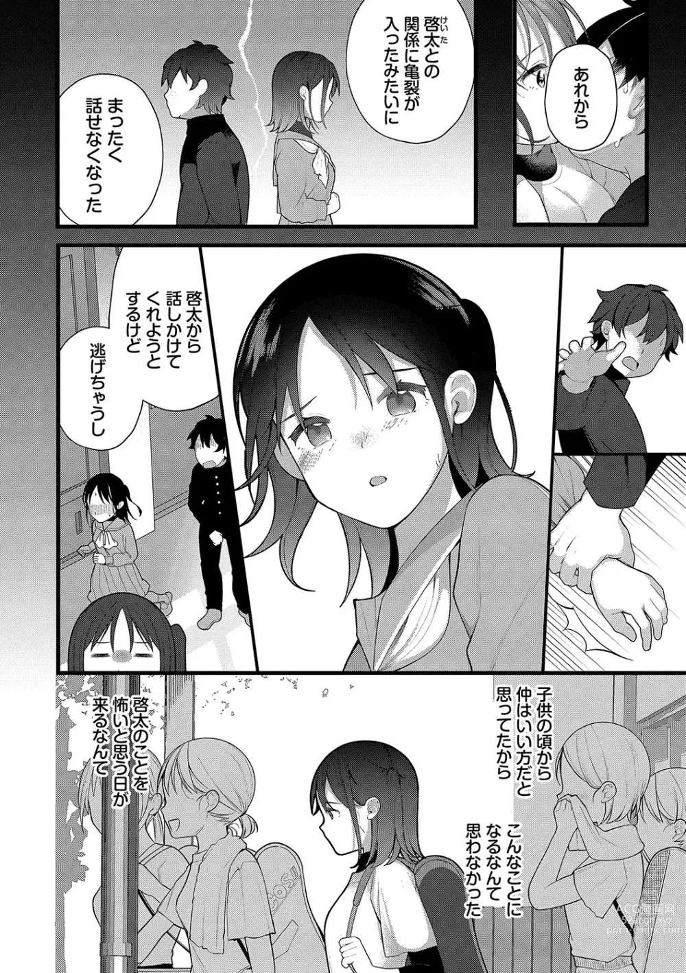 Page 105 of manga Zetsurin  Complex ~Time Leap de Ero Musou!!~ 1