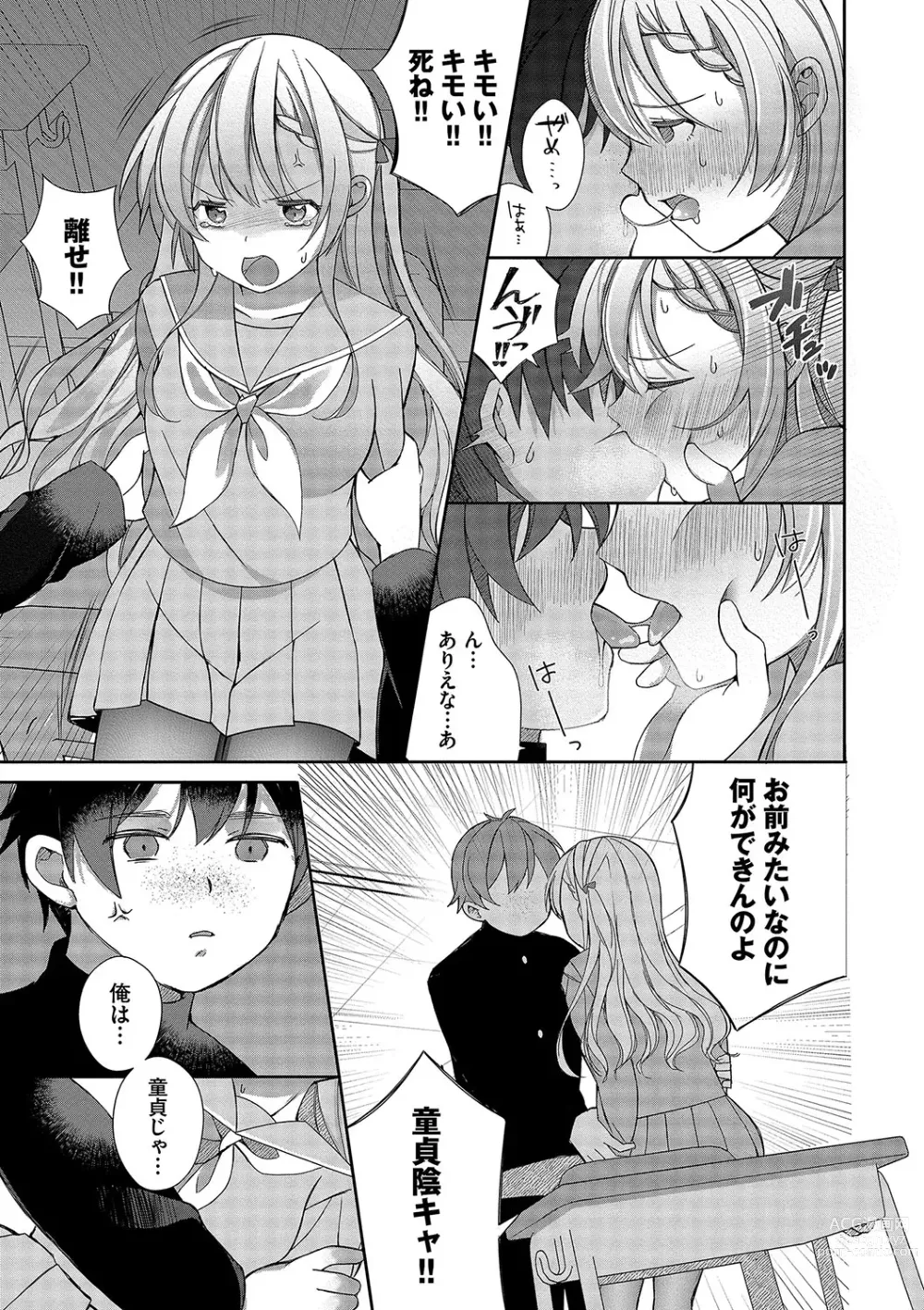 Page 12 of manga Zetsurin  Complex ~Time Leap de Ero Musou!!~ 1