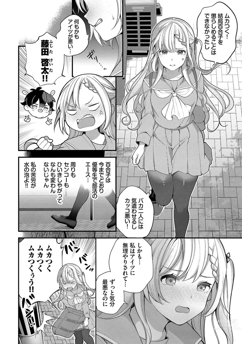 Page 123 of manga Zetsurin  Complex ~Time Leap de Ero Musou!!~ 1