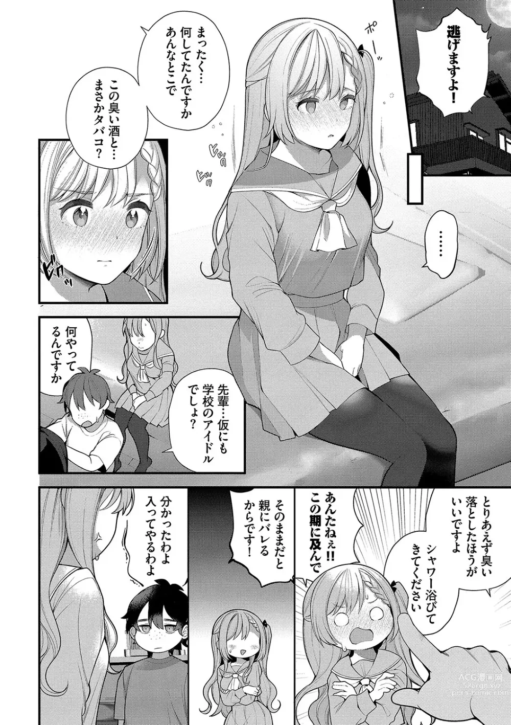 Page 127 of manga Zetsurin  Complex ~Time Leap de Ero Musou!!~ 1