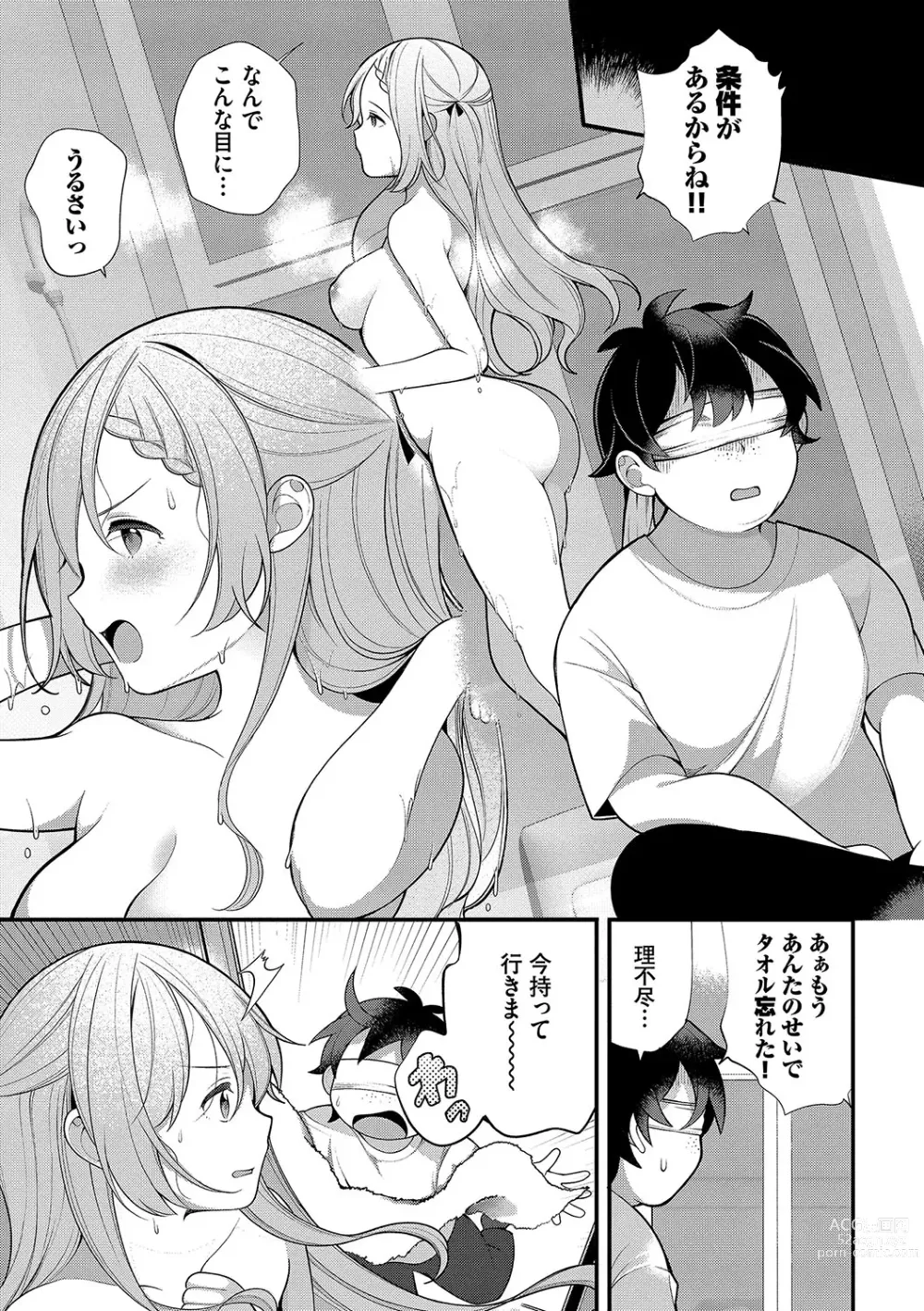 Page 128 of manga Zetsurin  Complex ~Time Leap de Ero Musou!!~ 1