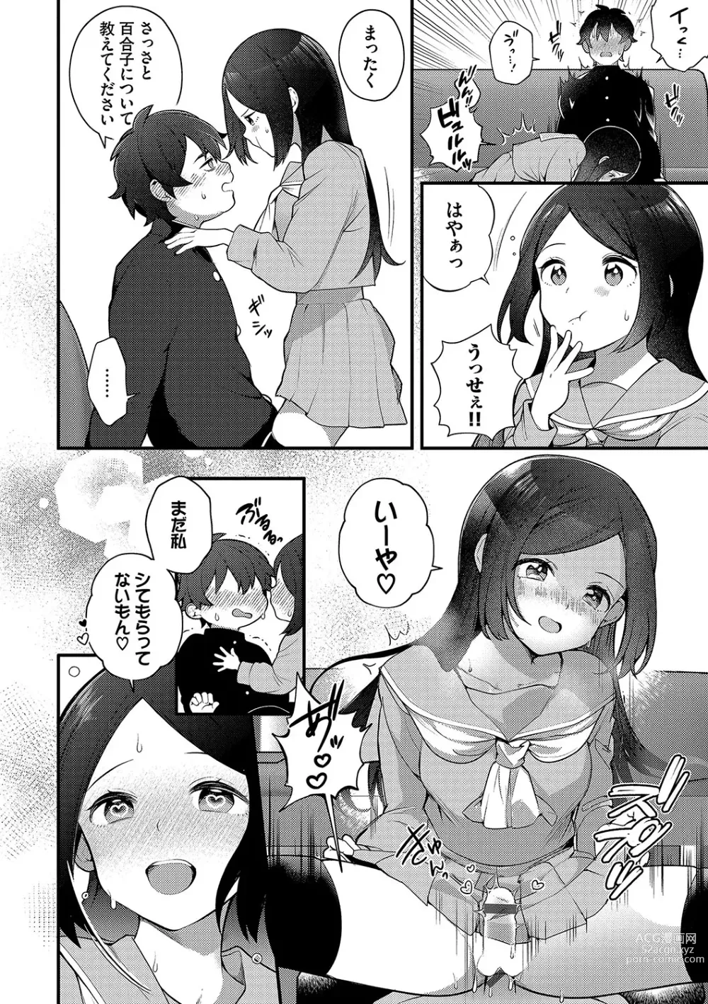 Page 153 of manga Zetsurin  Complex ~Time Leap de Ero Musou!!~ 1