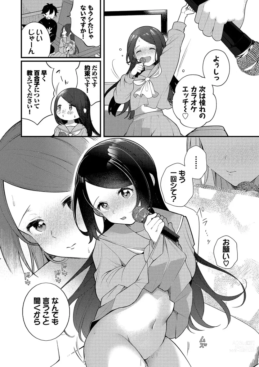 Page 159 of manga Zetsurin  Complex ~Time Leap de Ero Musou!!~ 1