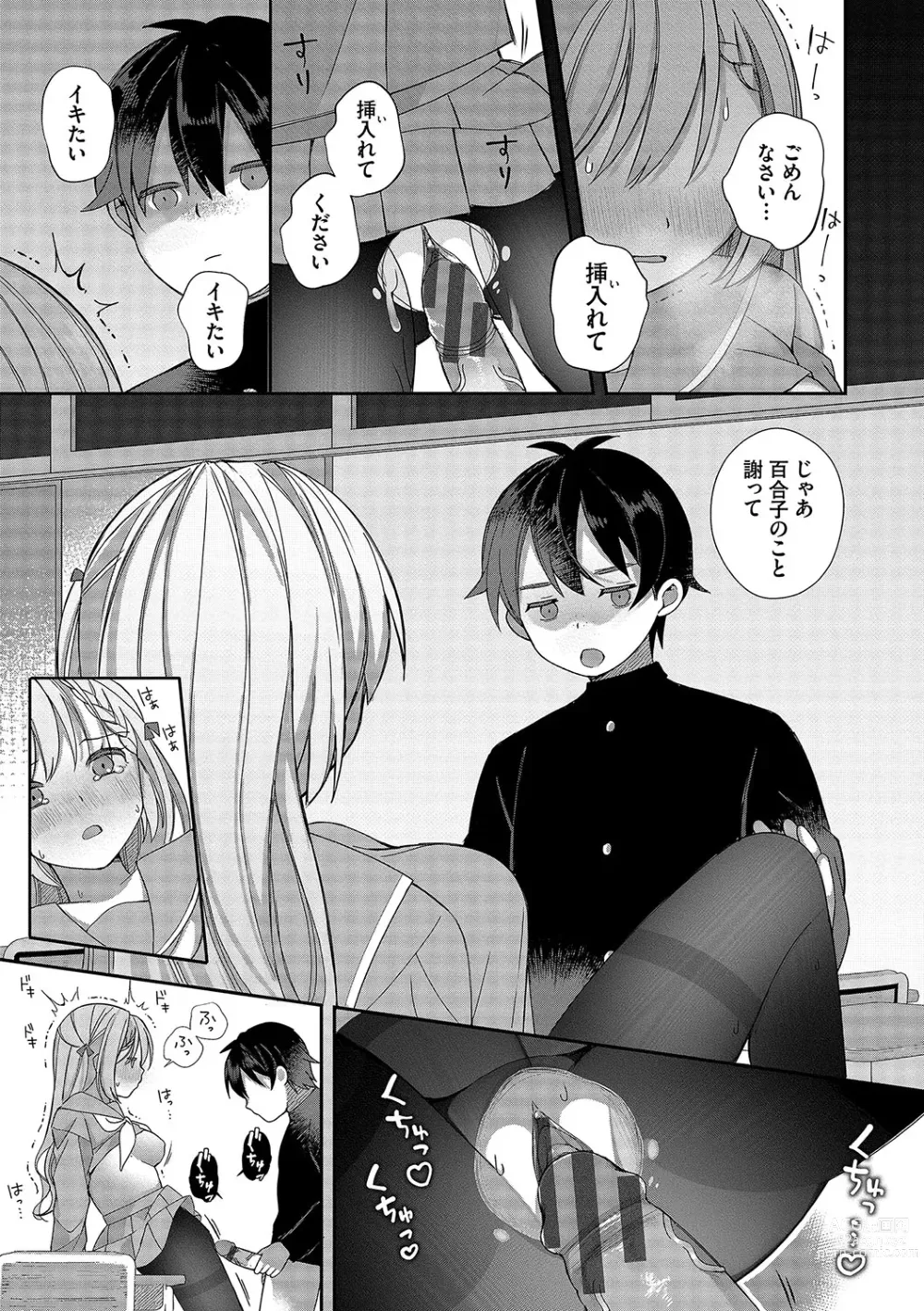 Page 24 of manga Zetsurin  Complex ~Time Leap de Ero Musou!!~ 1