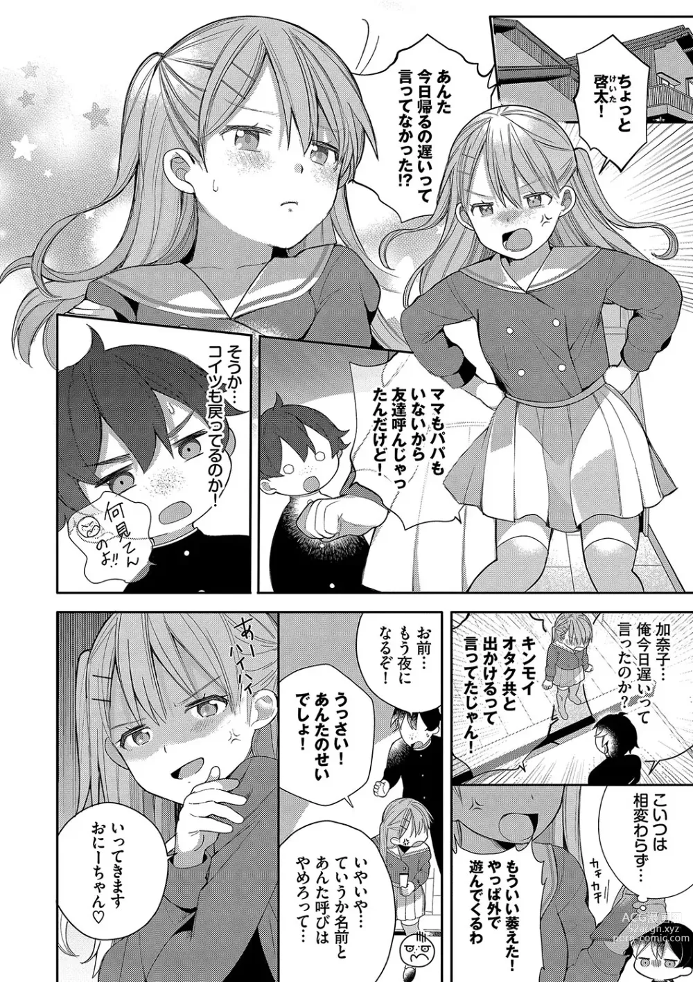 Page 33 of manga Zetsurin  Complex ~Time Leap de Ero Musou!!~ 1