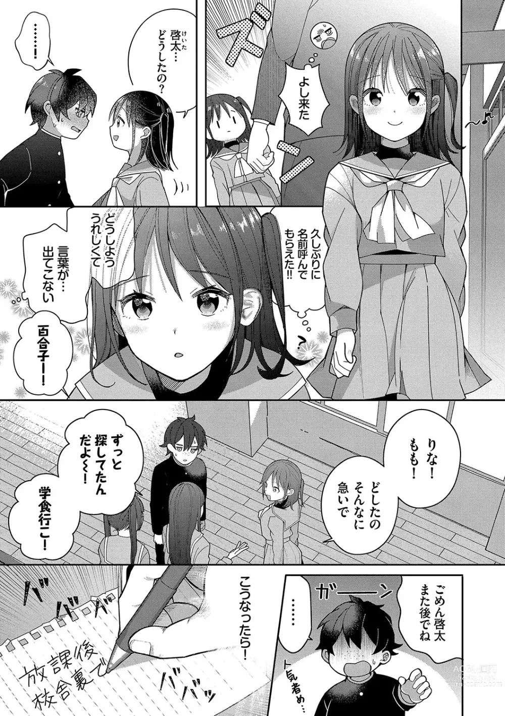 Page 56 of manga Zetsurin  Complex ~Time Leap de Ero Musou!!~ 1