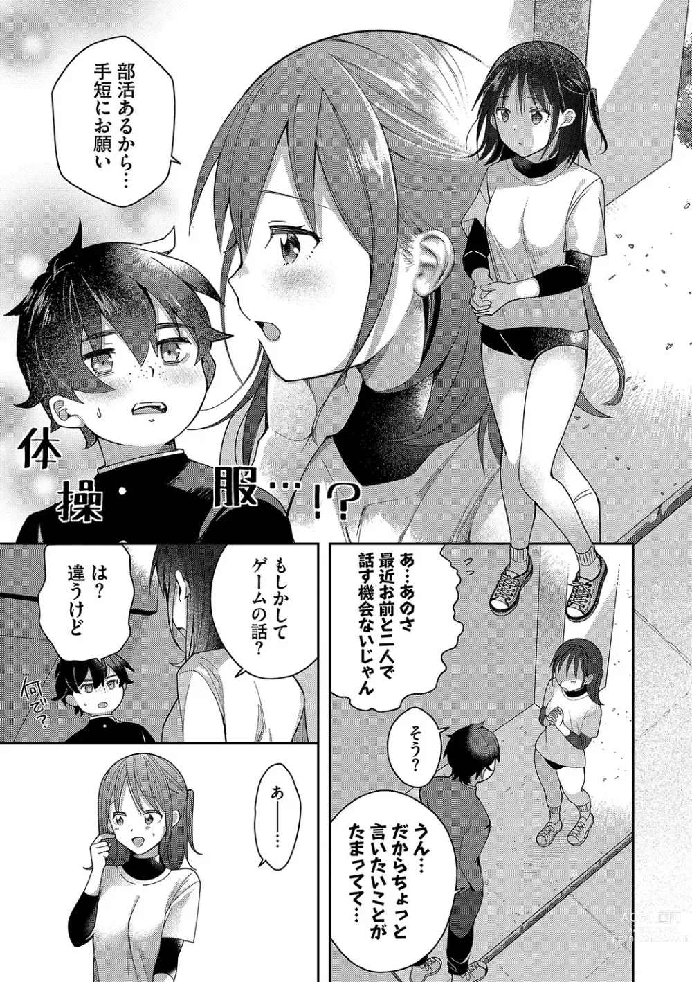 Page 58 of manga Zetsurin  Complex ~Time Leap de Ero Musou!!~ 1