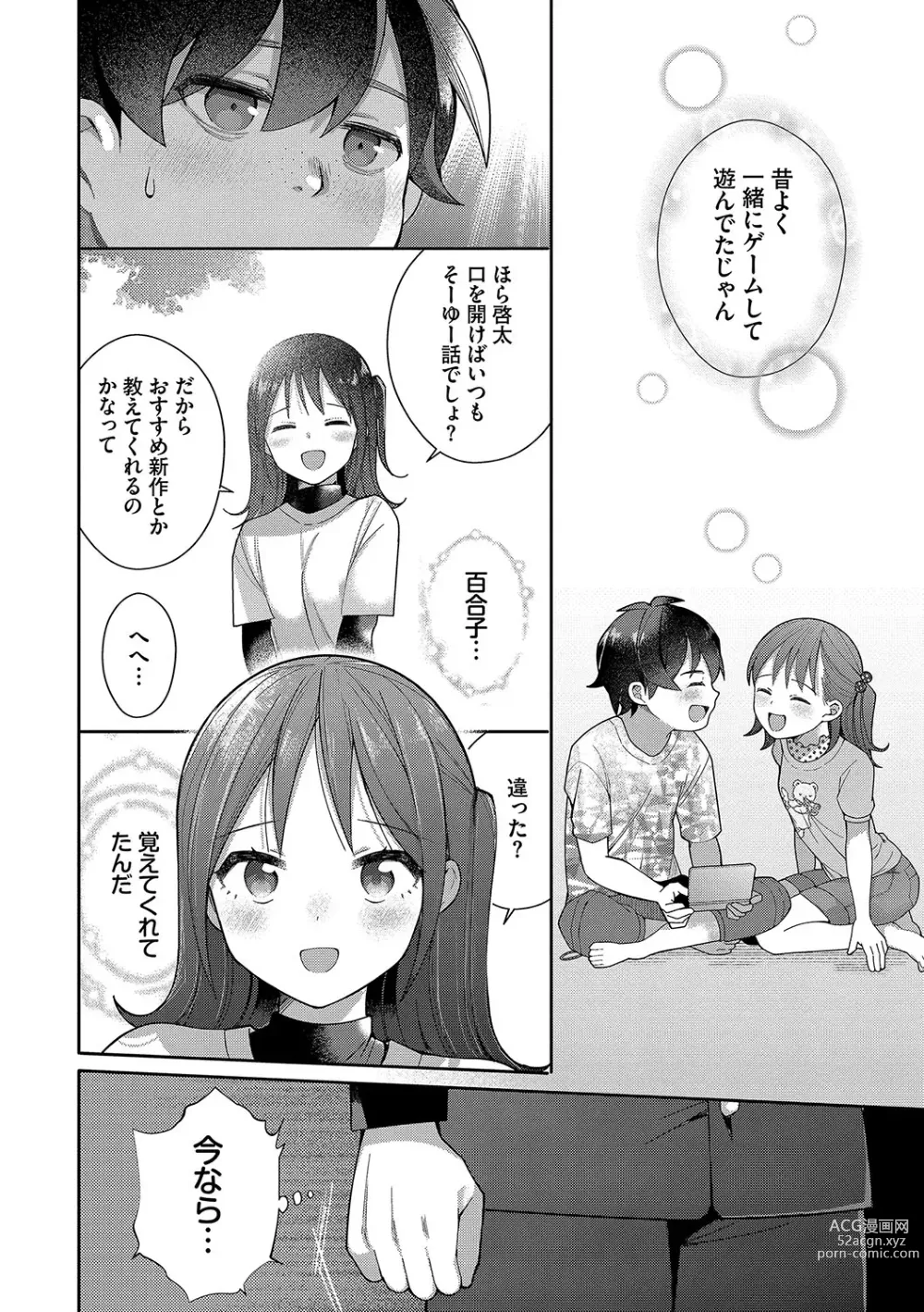 Page 59 of manga Zetsurin  Complex ~Time Leap de Ero Musou!!~ 1