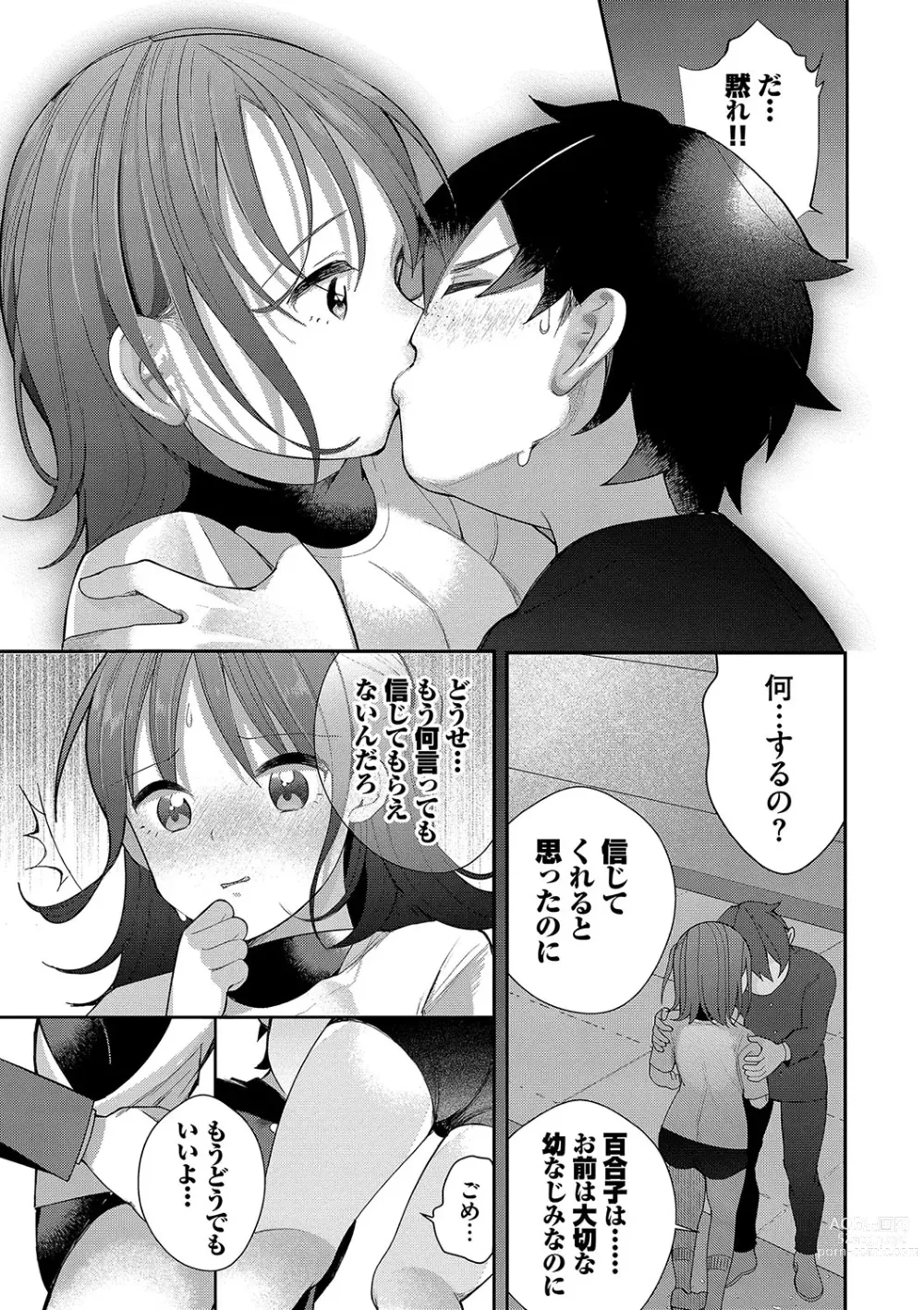 Page 62 of manga Zetsurin  Complex ~Time Leap de Ero Musou!!~ 1