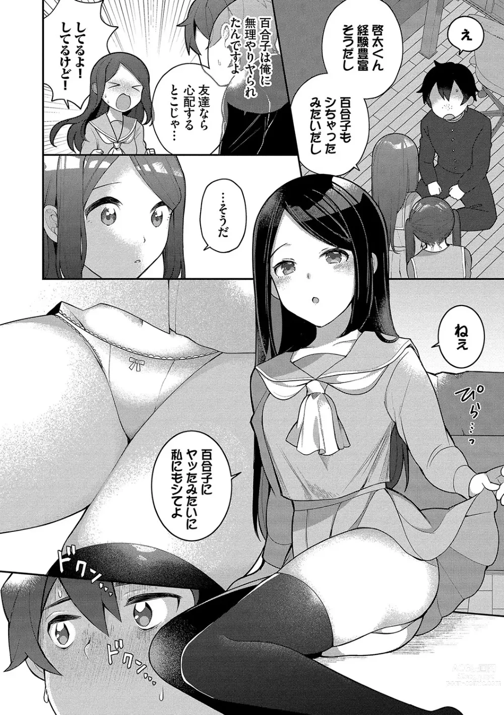 Page 83 of manga Zetsurin  Complex ~Time Leap de Ero Musou!!~ 1