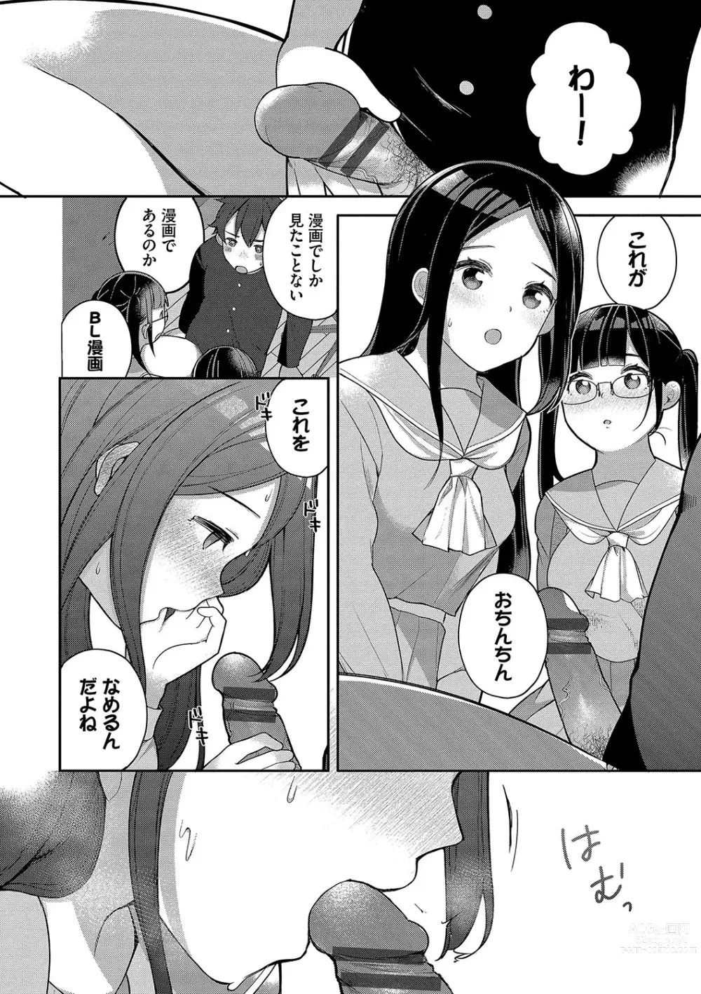 Page 85 of manga Zetsurin  Complex ~Time Leap de Ero Musou!!~ 1