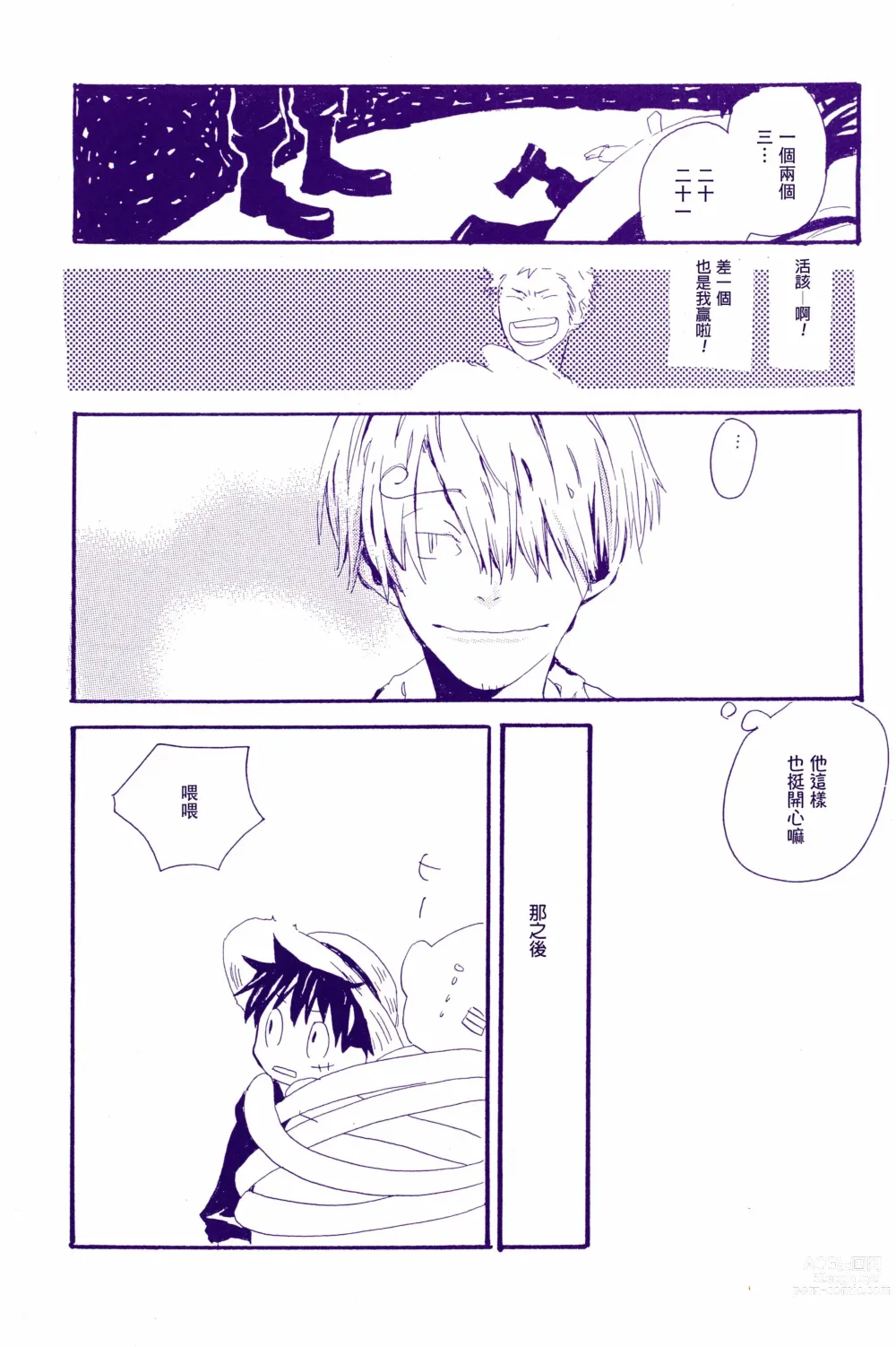 Page 15 of doujinshi 在暴风雨的夜晚 2