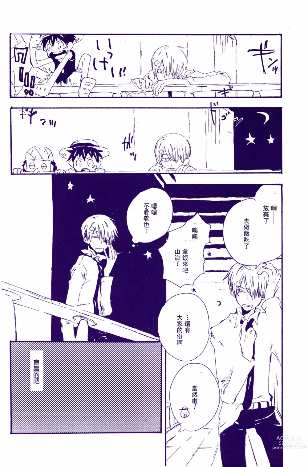 Page 20 of doujinshi 在暴风雨的夜晚 2