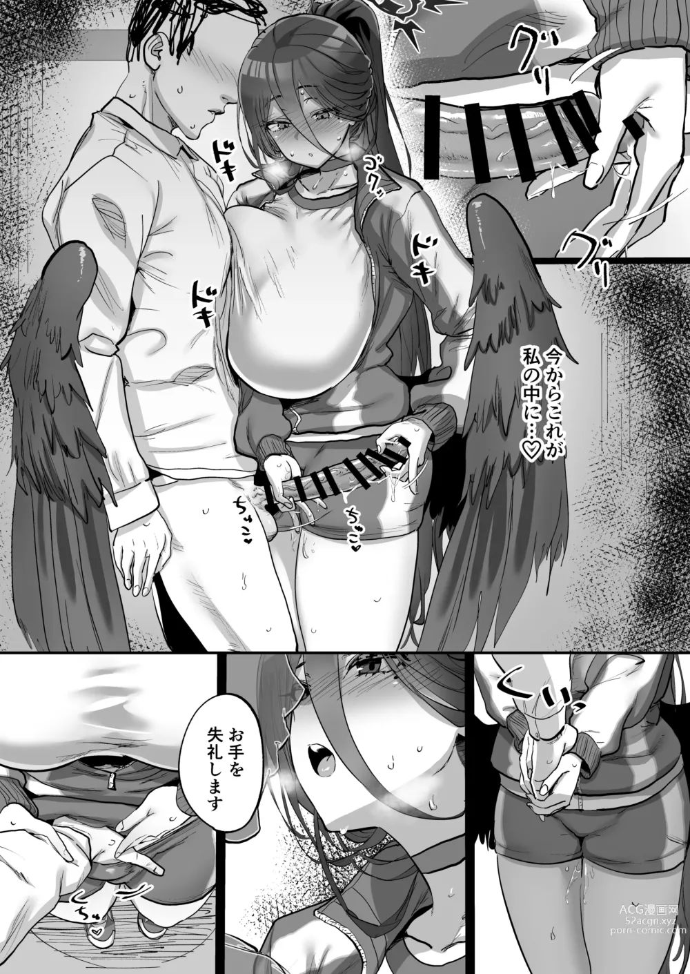 Page 12 of doujinshi Sensei Saimin Smapho