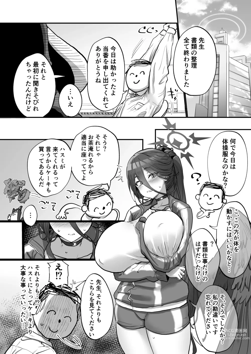 Page 5 of doujinshi Sensei Saimin Smapho