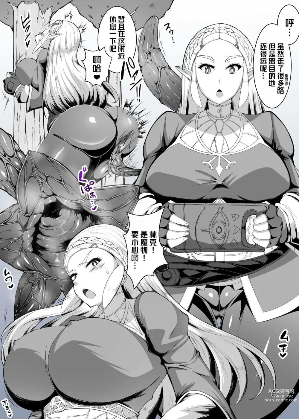 Page 2 of doujinshi Hime no Shokushu Ketsu Acme