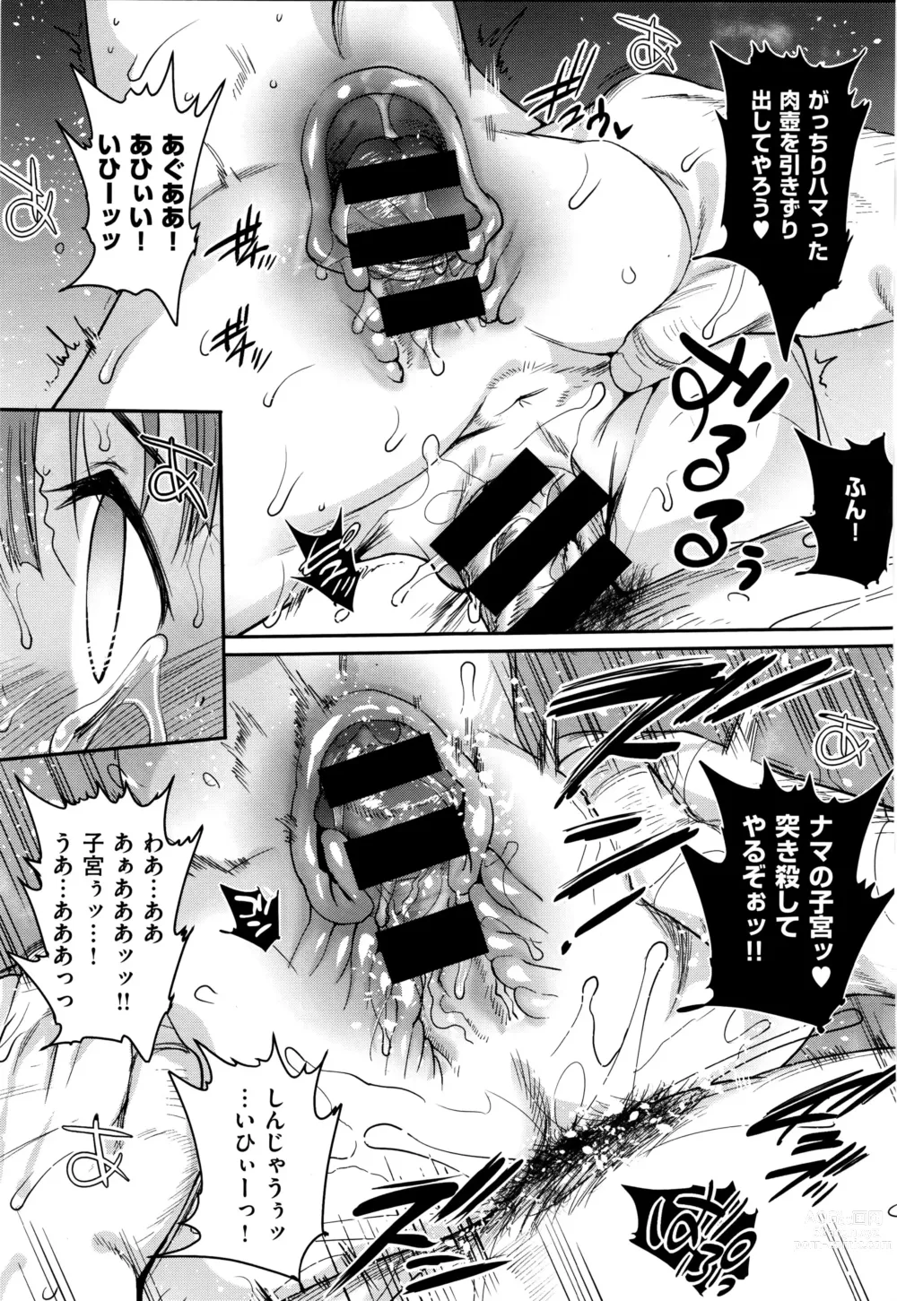 Page 21 of manga I Want to Rape the Hostess Chapter 1-4+New Year Sex