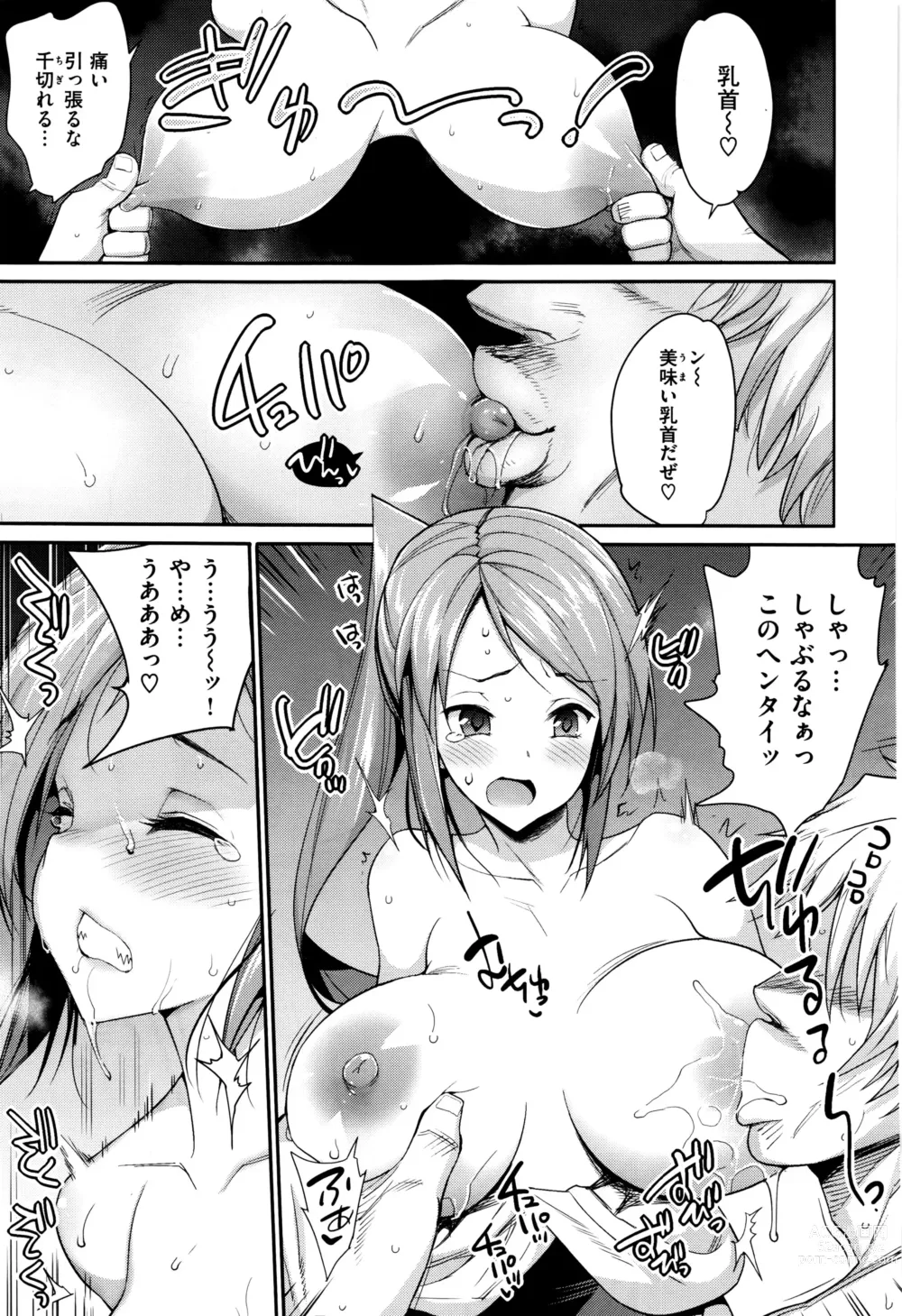 Page 33 of manga I Want to Rape the Hostess Chapter 1-4+New Year Sex