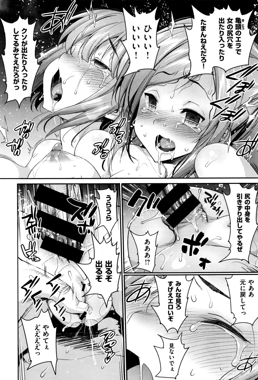 Page 40 of manga I Want to Rape the Hostess Chapter 1-4+New Year Sex