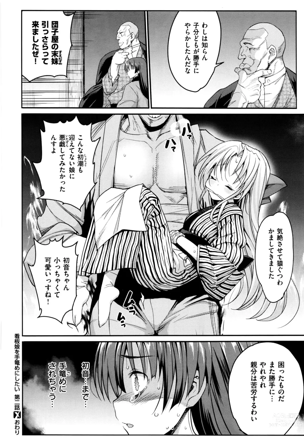 Page 48 of manga I Want to Rape the Hostess Chapter 1-4+New Year Sex