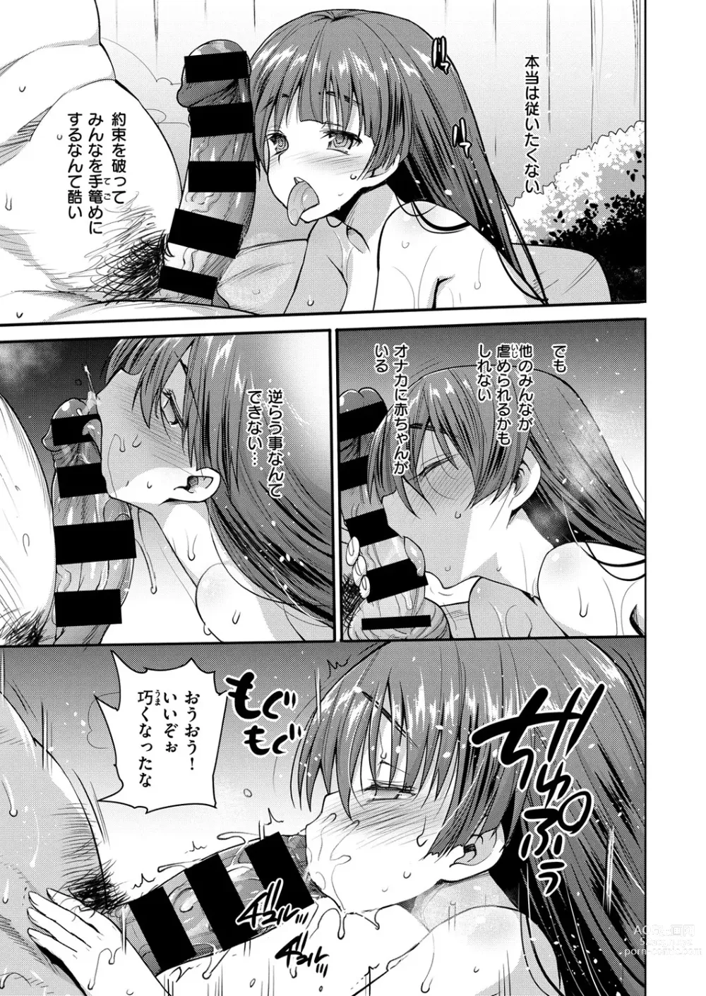 Page 63 of manga I Want to Rape the Hostess Chapter 1-4+New Year Sex