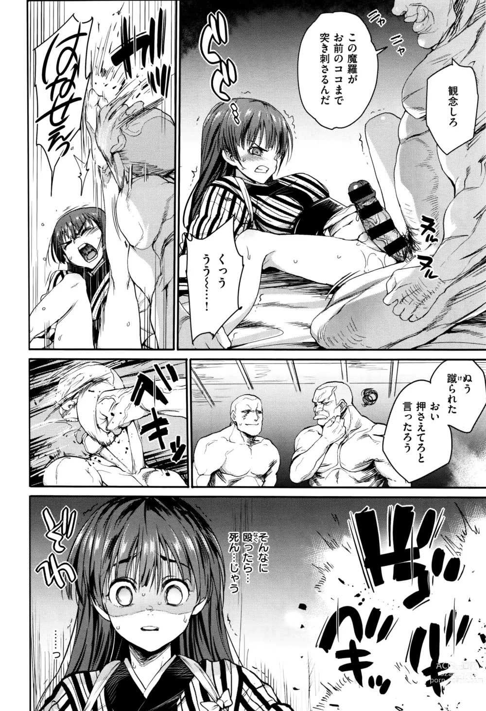 Page 8 of manga I Want to Rape the Hostess Chapter 1-4+New Year Sex