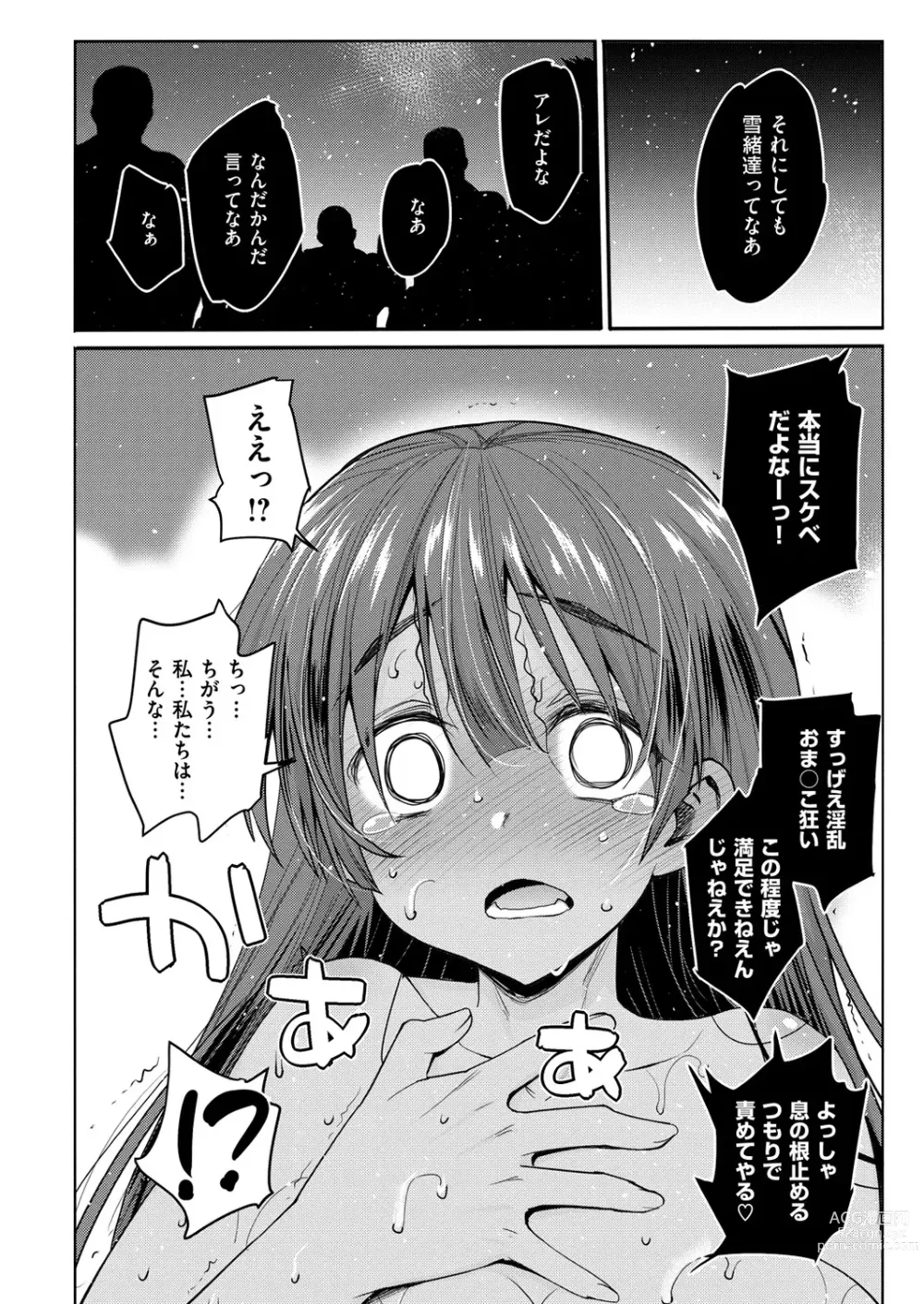 Page 73 of manga I Want to Rape the Hostess Chapter 1-4+New Year Sex