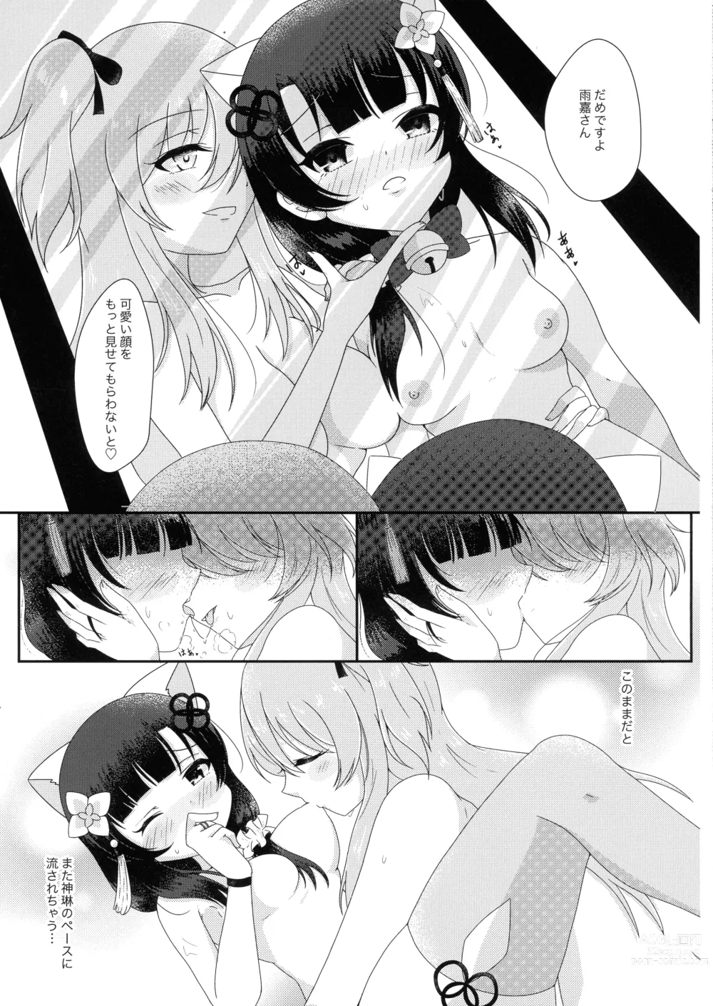 Page 13 of doujinshi Kijo kara Shika sesshu Dekinai Eiyou ga Aru