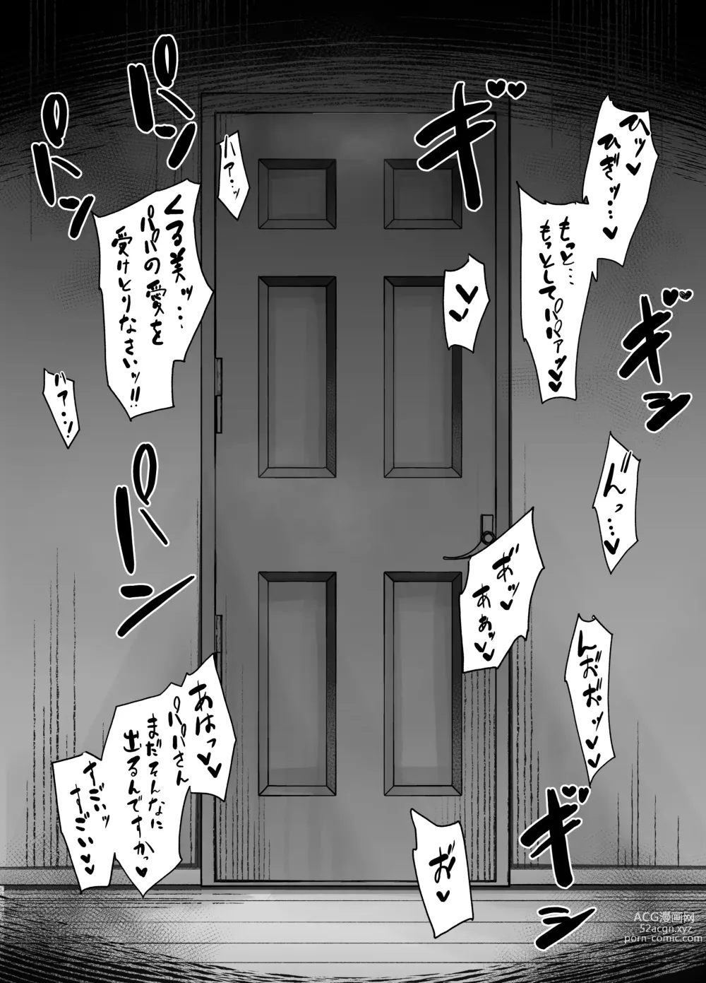 Page 13 of doujinshi JS(12) Wa Mita!