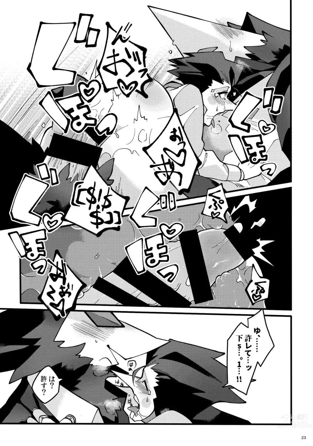 Page 24 of doujinshi Uchoutengai