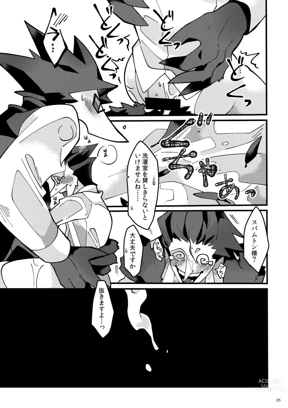 Page 26 of doujinshi Uchoutengai