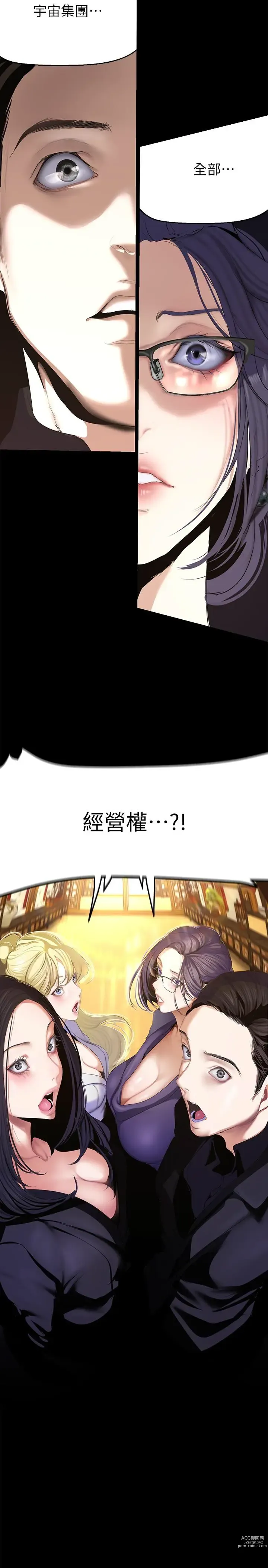 Page 323 of manga 美丽新世界/A Wonderful New World 193-216