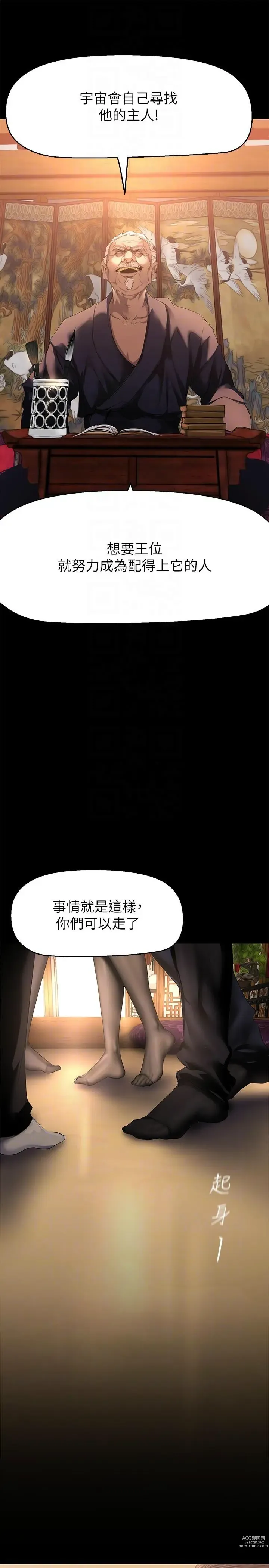 Page 326 of manga 美丽新世界/A Wonderful New World 193-216