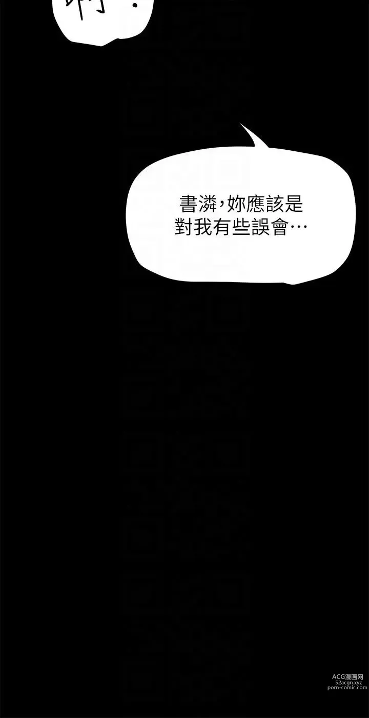 Page 361 of manga 美丽新世界/A Wonderful New World 193-216