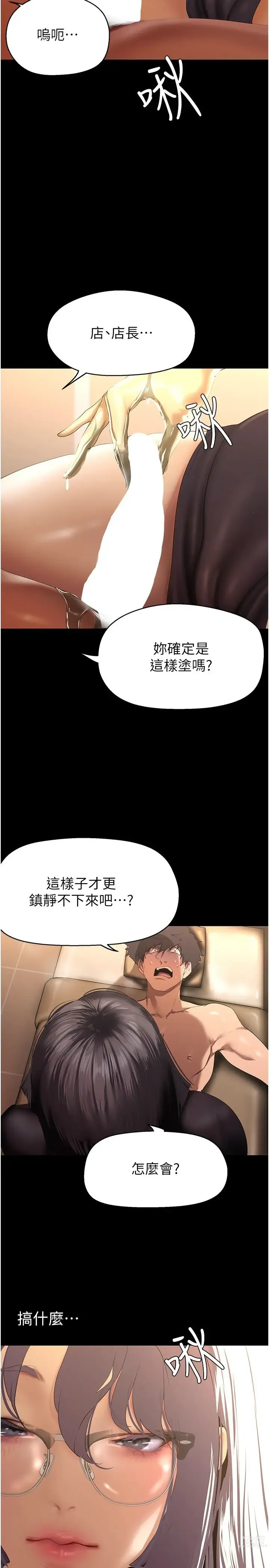 Page 395 of manga 美丽新世界/A Wonderful New World 193-216