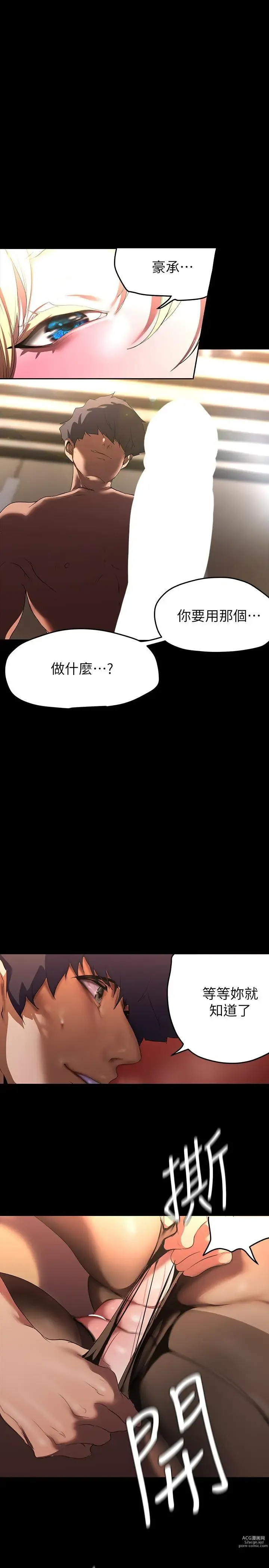 Page 453 of manga 美丽新世界/A Wonderful New World 193-216