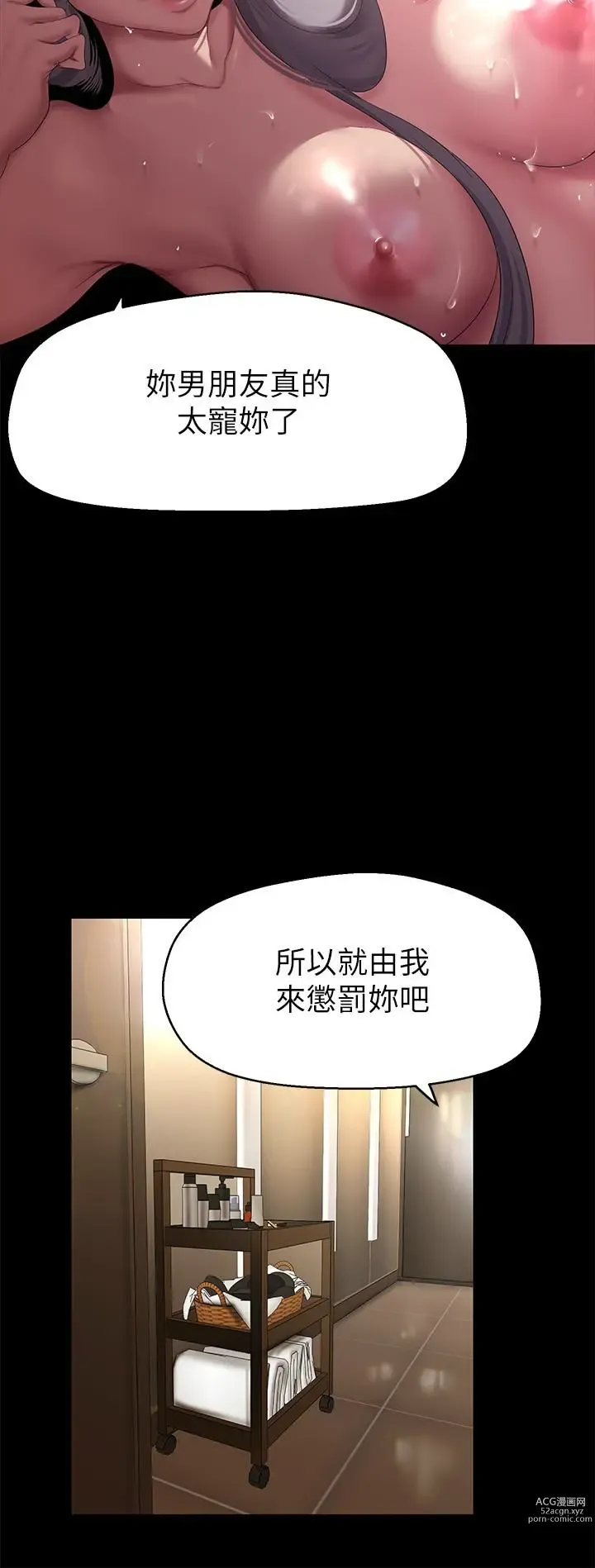 Page 482 of manga 美丽新世界/A Wonderful New World 193-216