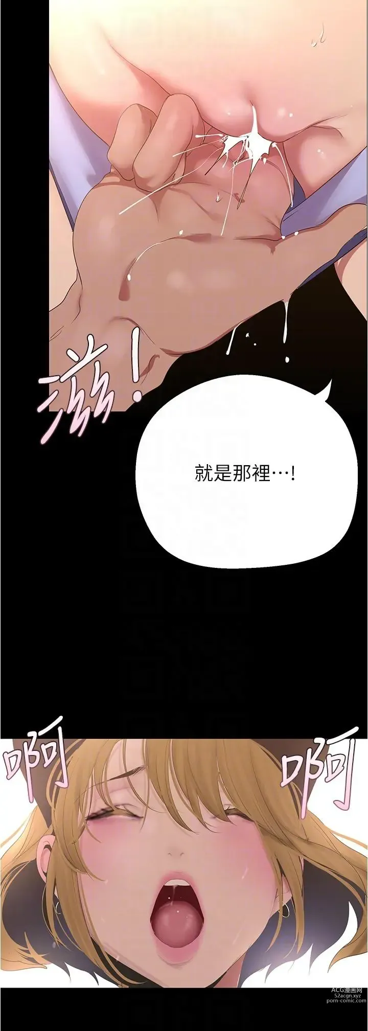 Page 60 of manga 美丽新世界/A Wonderful New World 193-216