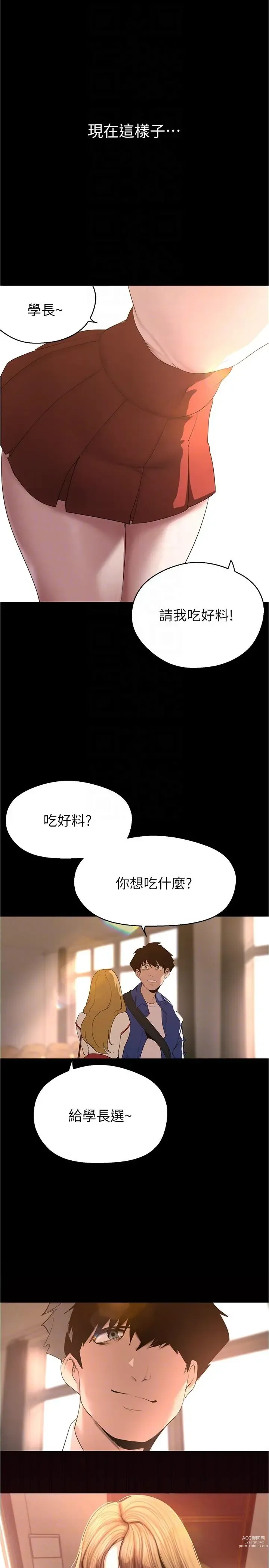 Page 84 of manga 美丽新世界/A Wonderful New World 193-216