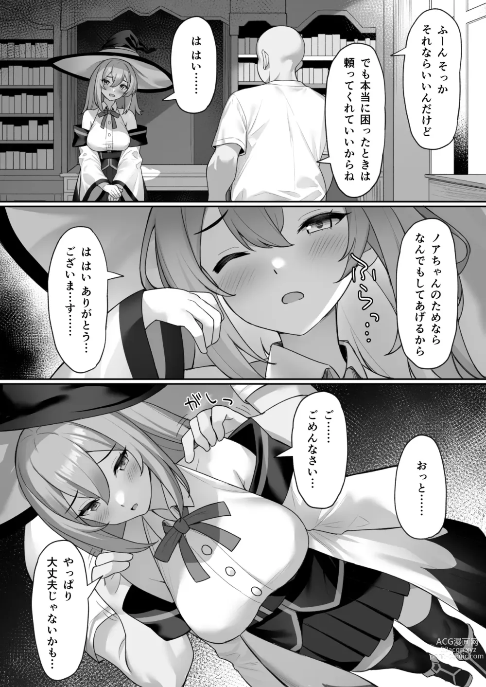 Page 16 of doujinshi Majo no  Fuun na  Hi