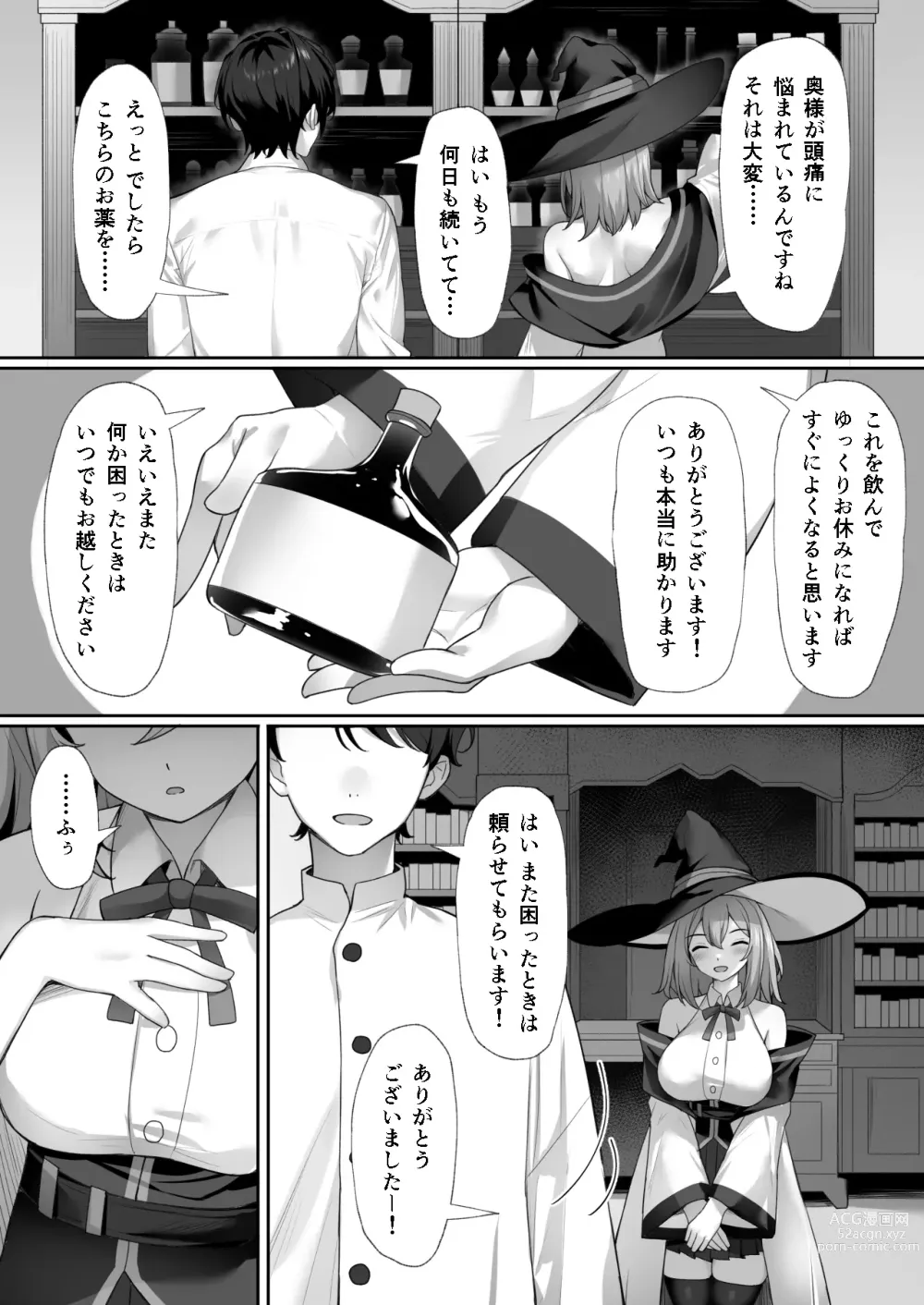 Page 4 of doujinshi Majo no  Fuun na  Hi