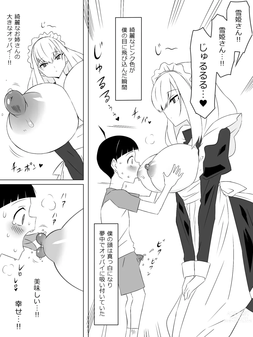 Page 13 of doujinshi Tomodachi no Maid no Ookina Oppai ni Yuuwaku Sareru Shouta-kun