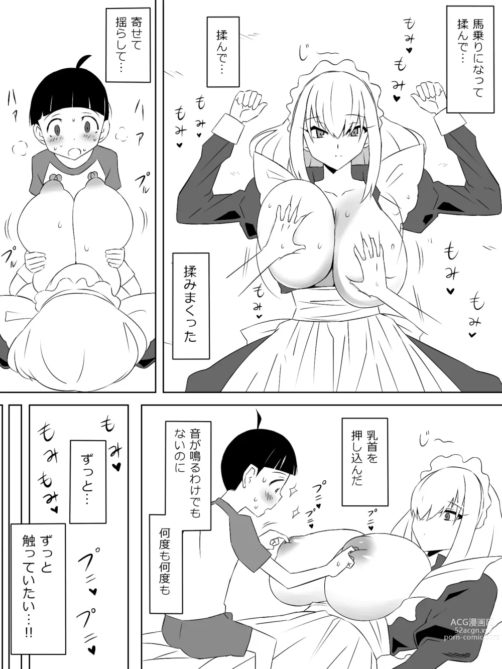 Page 14 of doujinshi Tomodachi no Maid no Ookina Oppai ni Yuuwaku Sareru Shouta-kun