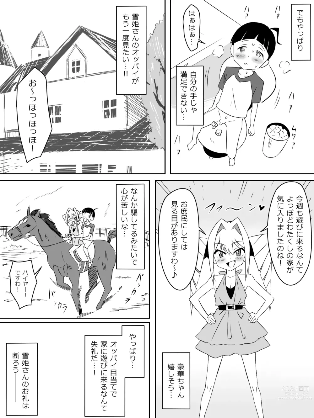 Page 24 of doujinshi Tomodachi no Maid no Ookina Oppai ni Yuuwaku Sareru Shouta-kun