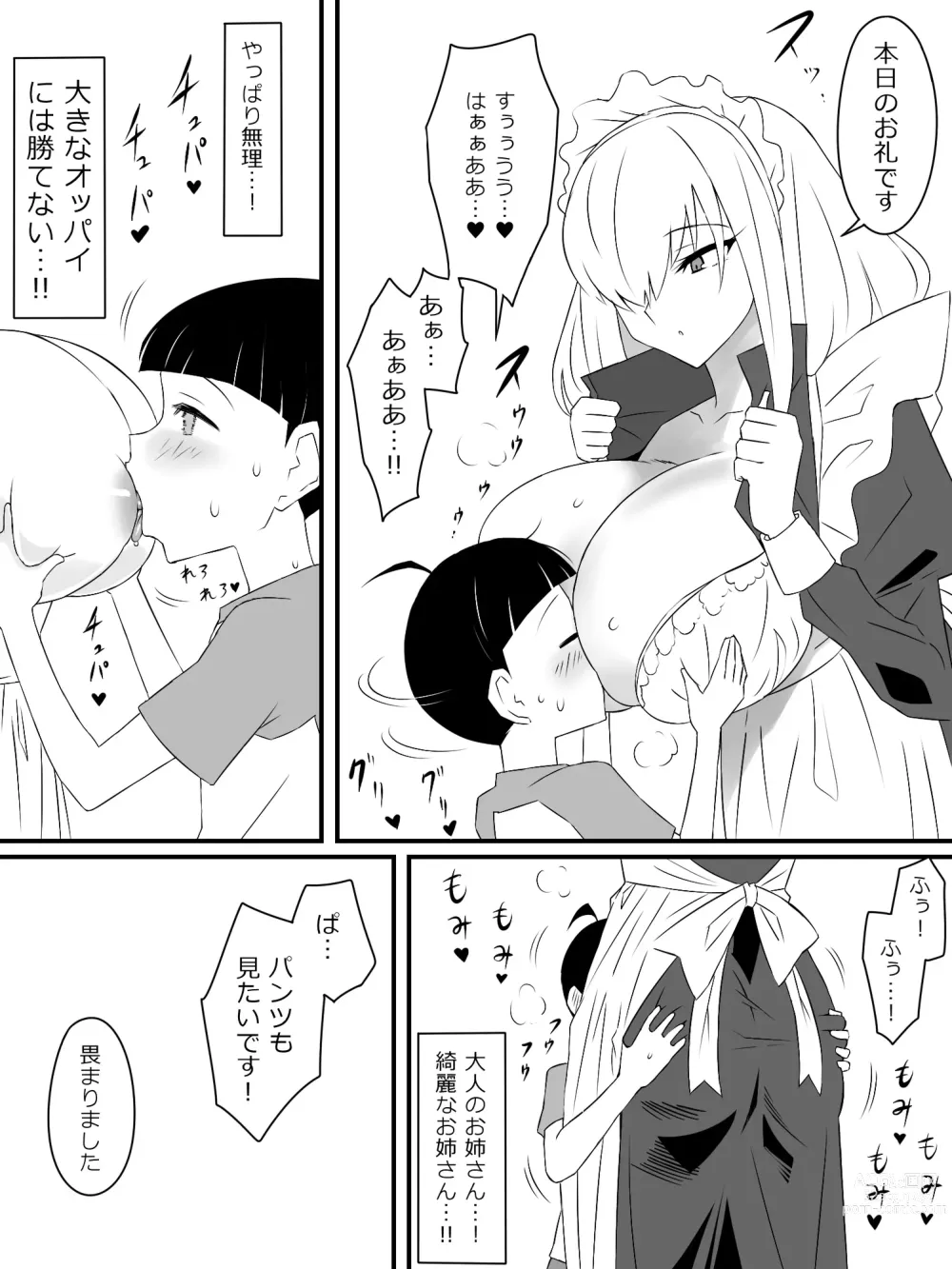 Page 25 of doujinshi Tomodachi no Maid no Ookina Oppai ni Yuuwaku Sareru Shouta-kun