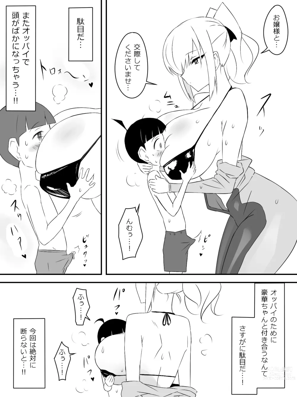 Page 32 of doujinshi Tomodachi no Maid no Ookina Oppai ni Yuuwaku Sareru Shouta-kun