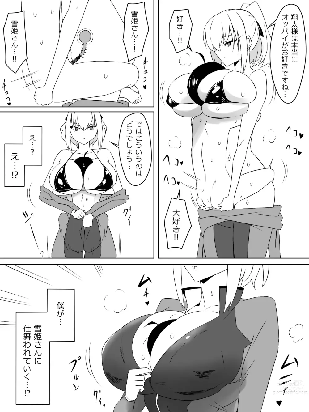 Page 34 of doujinshi Tomodachi no Maid no Ookina Oppai ni Yuuwaku Sareru Shouta-kun