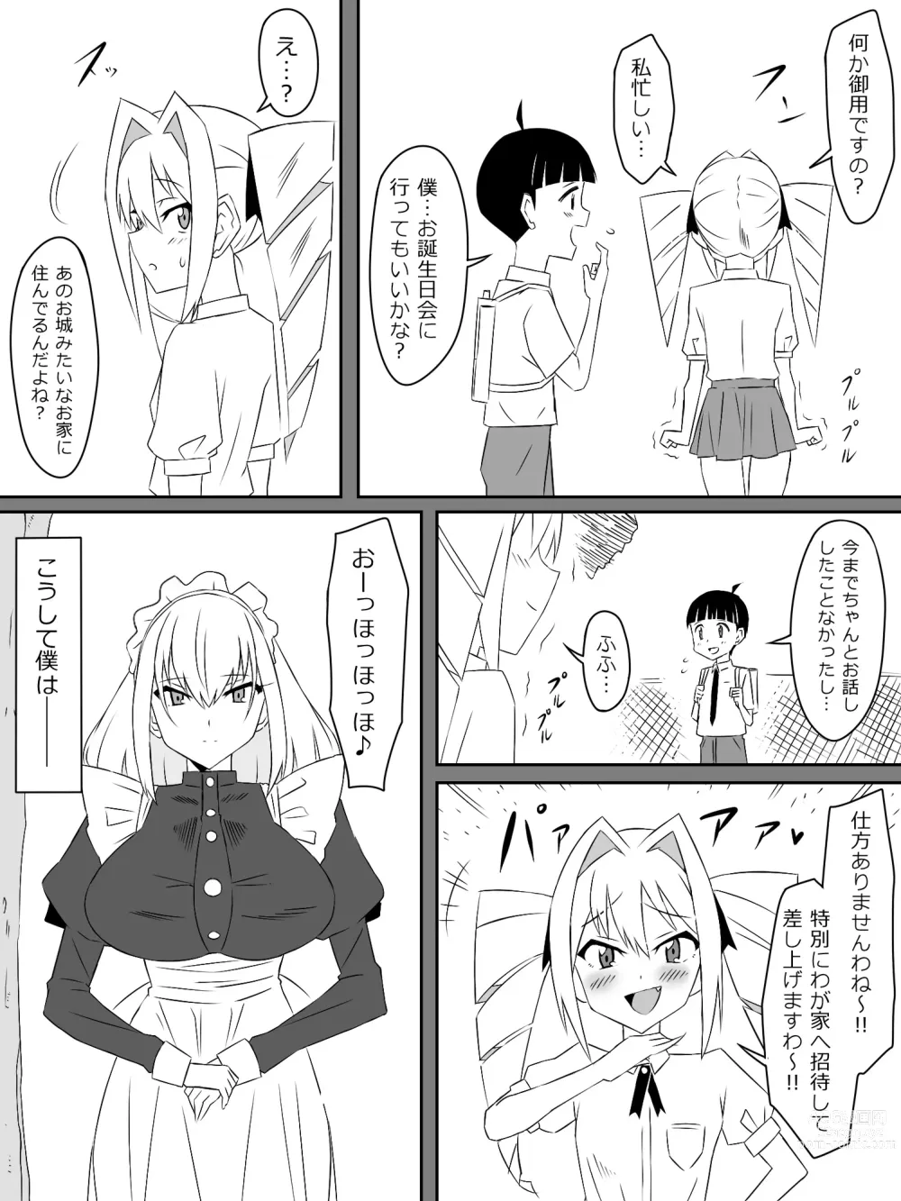 Page 6 of doujinshi Tomodachi no Maid no Ookina Oppai ni Yuuwaku Sareru Shouta-kun