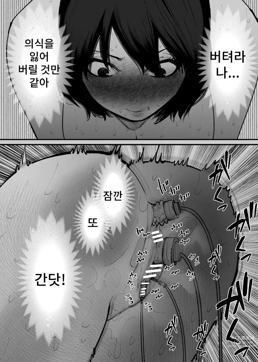 Page 11 of doujinshi 소가 되었다